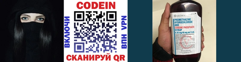 как найти   Хотьково  Кодеиновый сироп Lean напиток Lean (лин) 