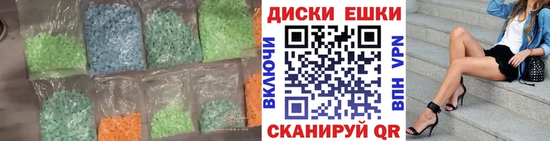 ЭКСТАЗИ MDMA  что такое наркотик  Хотьково 