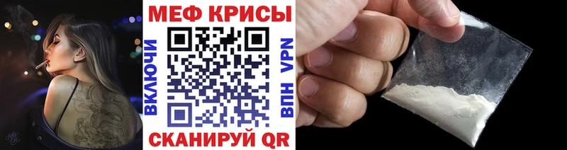 МЕФ mephedrone  Хотьково 