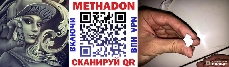 Метадон VHQ  hydra ONION  Хотьково 